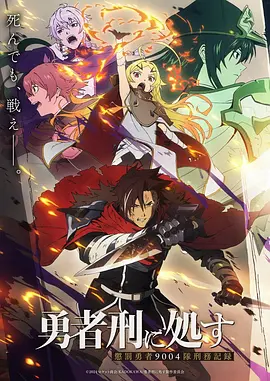 纸上迷宫 悬疑漫改番剧在线看