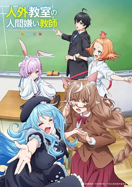 龙脊少年 国创动画全集免费观看