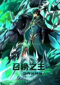 墨色江湖 武侠漫改动画全集